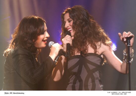 Arvanitaki- Alexiou 2005